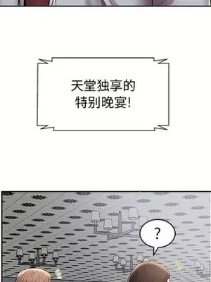 人性放逐遊戲／囚禁天堂飯店 1-24話[完結]_004022