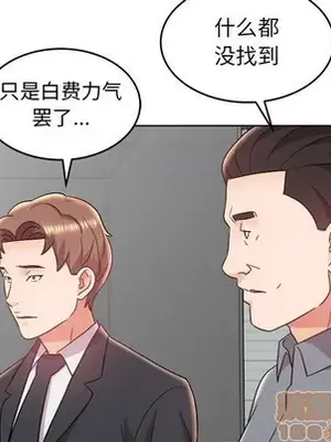 人性放逐遊戲／囚禁天堂飯店 1-24話[完結]_017075