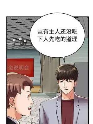 人性放逐遊戲／囚禁天堂飯店 1-24話[完結]_004033