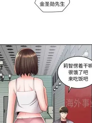 人性放逐遊戲／囚禁天堂飯店 1-24話[完結]_004037