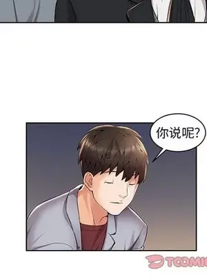 人性放逐遊戲／囚禁天堂飯店 1-24話[完結]_004044