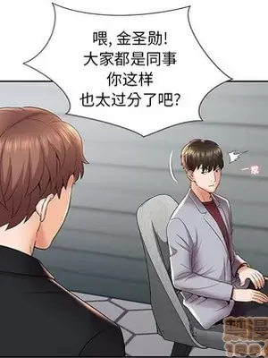 人性放逐遊戲／囚禁天堂飯店 1-24話[完結]_004045