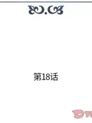 人性放逐遊戲／囚禁天堂飯店 1-24話[完結]_018002