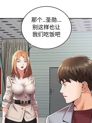 人性放逐遊戲／囚禁天堂飯店 1-24話[完結]_004049