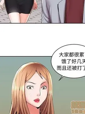 人性放逐遊戲／囚禁天堂飯店 1-24話[完結]_004050