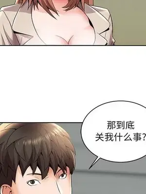 人性放逐遊戲／囚禁天堂飯店 1-24話[完結]_004051