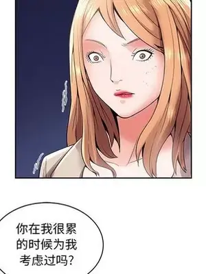 人性放逐遊戲／囚禁天堂飯店 1-24話[完結]_004053