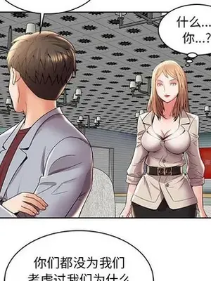 人性放逐遊戲／囚禁天堂飯店 1-24話[完結]_004054