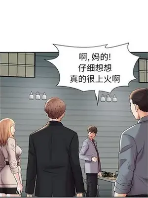 人性放逐遊戲／囚禁天堂飯店 1-24話[完結]_004057