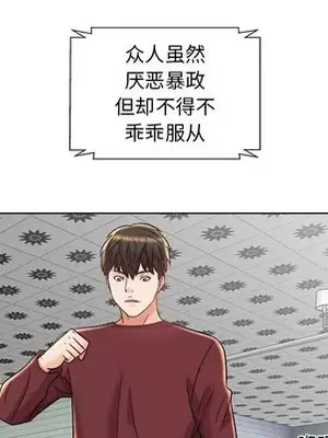 人性放逐遊戲／囚禁天堂飯店 1-24話[完結]_018012