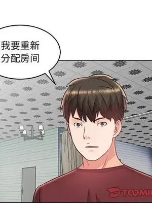 人性放逐遊戲／囚禁天堂飯店 1-24話[完結]_018018