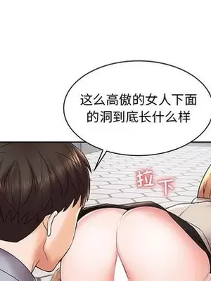 人性放逐遊戲／囚禁天堂飯店 1-24話[完結]_004073