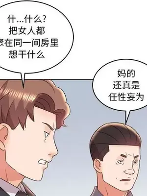 人性放逐遊戲／囚禁天堂飯店 1-24話[完結]_018032