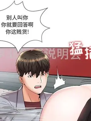 人性放逐遊戲／囚禁天堂飯店 1-24話[完結]_004078