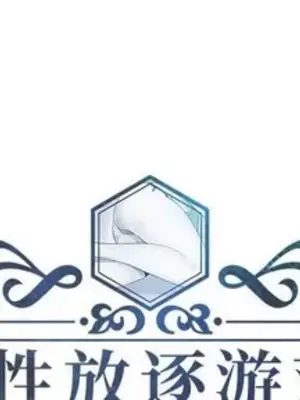 人性放逐遊戲／囚禁天堂飯店 1-24話[完結]_005001