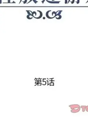 人性放逐遊戲／囚禁天堂飯店 1-24話[完結]_005002