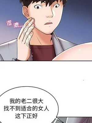 人性放逐遊戲／囚禁天堂飯店 1-24話[完結]_005008