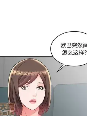 人性放逐遊戲／囚禁天堂飯店 1-24話[完結]_018055