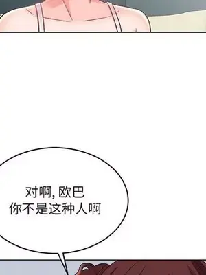 人性放逐遊戲／囚禁天堂飯店 1-24話[完結]_018056