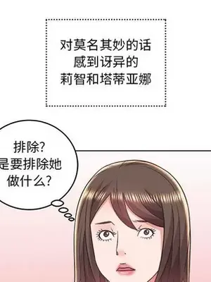 人性放逐遊戲／囚禁天堂飯店 1-24話[完結]_018069