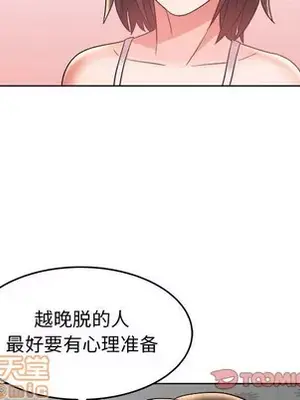 人性放逐遊戲／囚禁天堂飯店 1-24話[完結]_018070