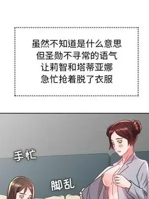 人性放逐遊戲／囚禁天堂飯店 1-24話[完結]_018072