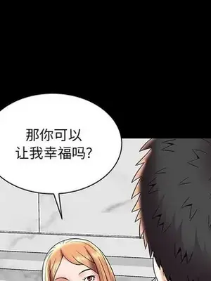 人性放逐遊戲／囚禁天堂飯店 1-24話[完結]_005042