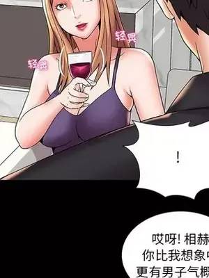 人性放逐遊戲／囚禁天堂飯店 1-24話[完結]_005043