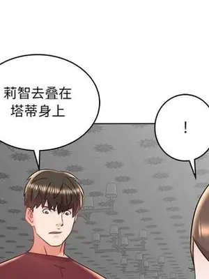 人性放逐遊戲／囚禁天堂飯店 1-24話[完結]_018092