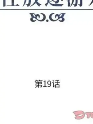 人性放逐遊戲／囚禁天堂飯店 1-24話[完結]_019002