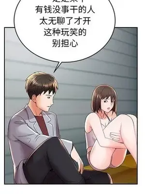 人性放逐遊戲／囚禁天堂飯店 1-24話[完結]_005069