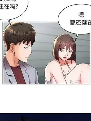 人性放逐遊戲／囚禁天堂飯店 1-24話[完結]_005071