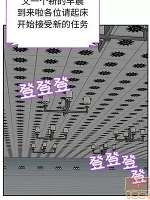 人性放逐遊戲／囚禁天堂飯店 1-24話[完結]_005075