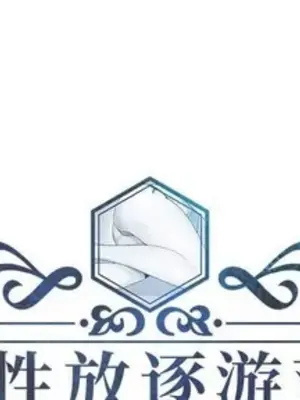 人性放逐遊戲／囚禁天堂飯店 1-24話[完結]_006001