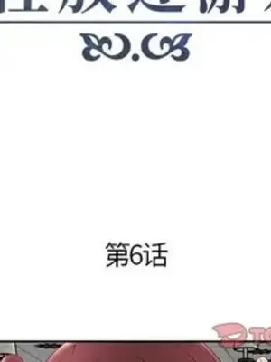 人性放逐遊戲／囚禁天堂飯店 1-24話[完結]_006002