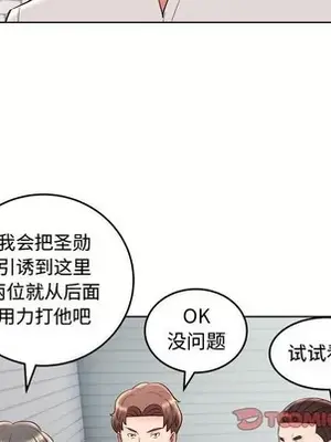 人性放逐遊戲／囚禁天堂飯店 1-24話[完結]_019046