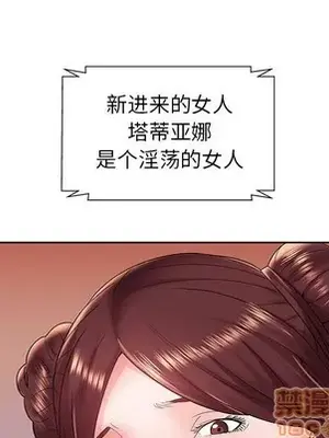 人性放逐遊戲／囚禁天堂飯店 1-24話[完結]_006025