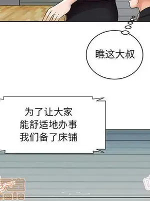 人性放逐遊戲／囚禁天堂飯店 1-24話[完結]_006030