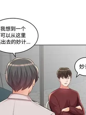 人性放逐遊戲／囚禁天堂飯店 1-24話[完結]_019052