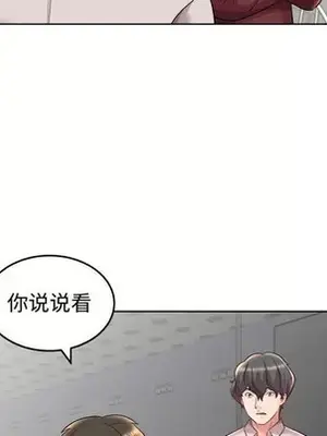 人性放逐遊戲／囚禁天堂飯店 1-24話[完結]_019053