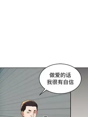 人性放逐遊戲／囚禁天堂飯店 1-24話[完結]_006041