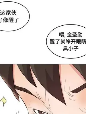 人性放逐遊戲／囚禁天堂飯店 1-24話[完結]_019072