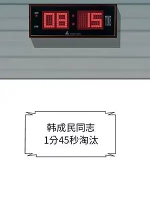 人性放逐遊戲／囚禁天堂飯店 1-24話[完結]_006063