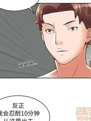 人性放逐遊戲／囚禁天堂飯店 1-24話[完結]_006080