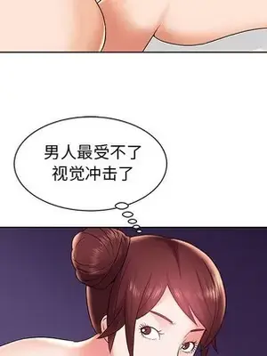 人性放逐遊戲／囚禁天堂飯店 1-24話[完結]_006086