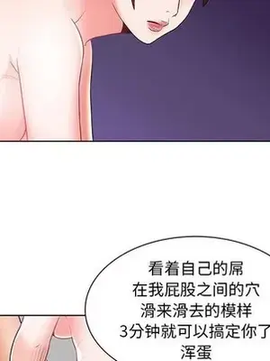 人性放逐遊戲／囚禁天堂飯店 1-24話[完結]_006087