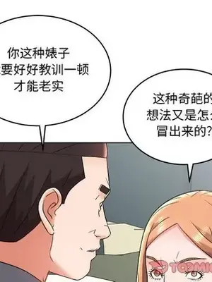 人性放逐遊戲／囚禁天堂飯店 1-24話[完結]_020022