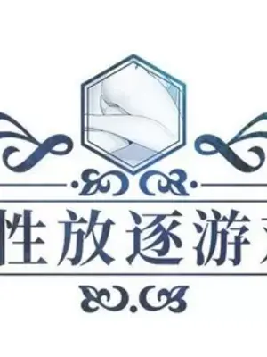 人性放逐遊戲／囚禁天堂飯店 1-24話[完結]_007001