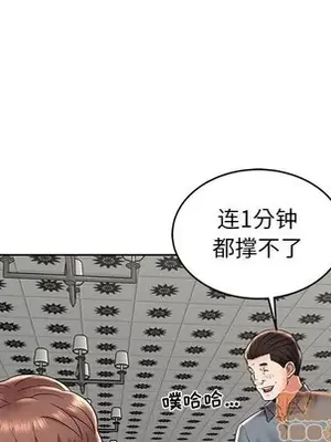 人性放逐遊戲／囚禁天堂飯店 1-24話[完結]_007010