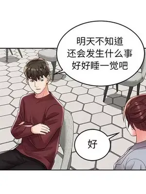 人性放逐遊戲／囚禁天堂飯店 1-24話[完結]_007024